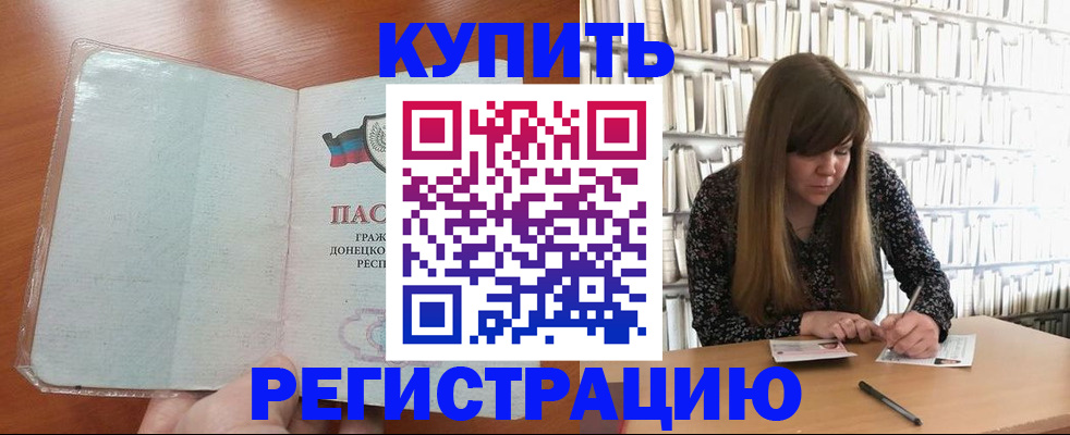 прописка для школы в Сертолово