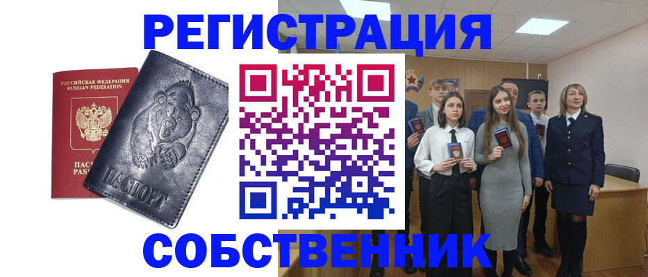 прописка в Сертолово