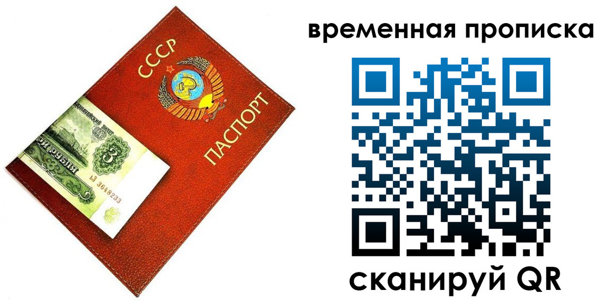 временная регистрация недорого в Сертолово
