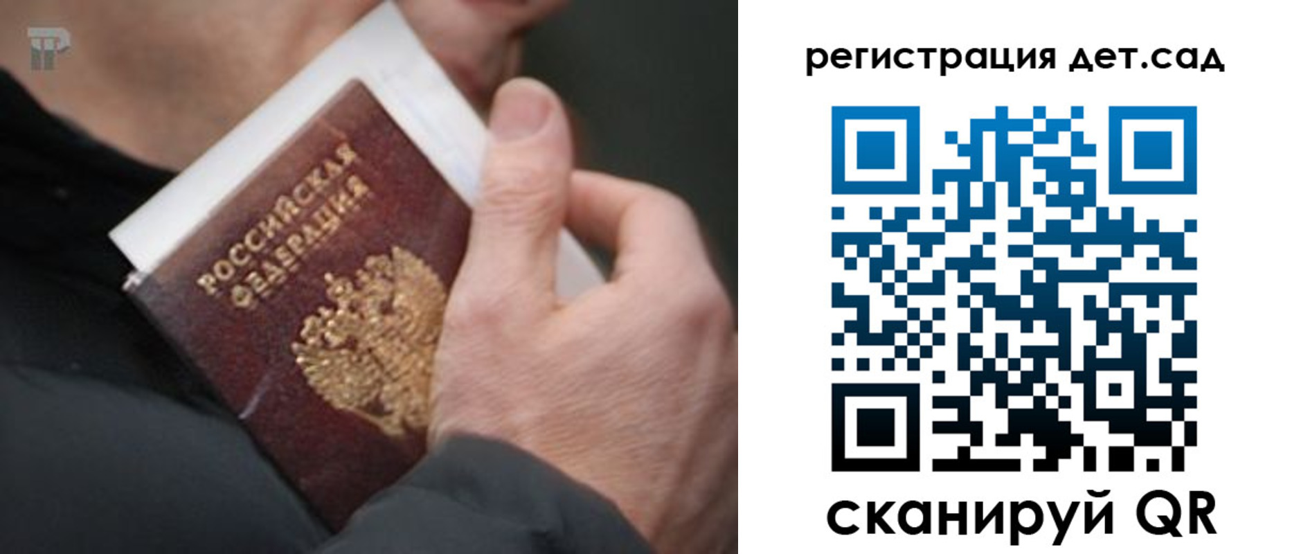 временная регистрация недорого в Сертолово