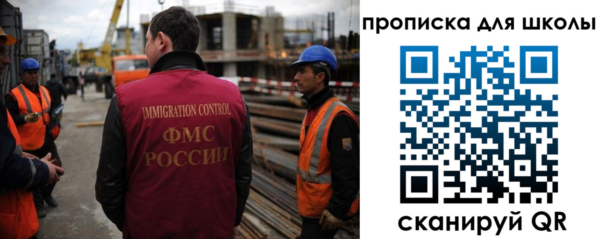прописка для школы в Сертолово