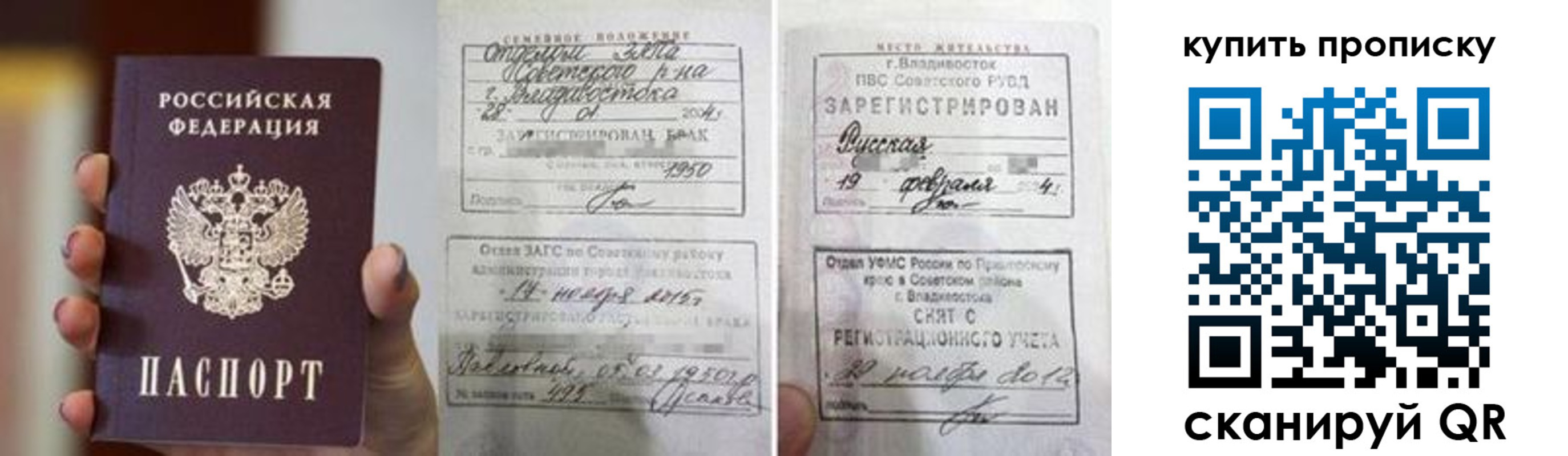 прописка в Сертолово