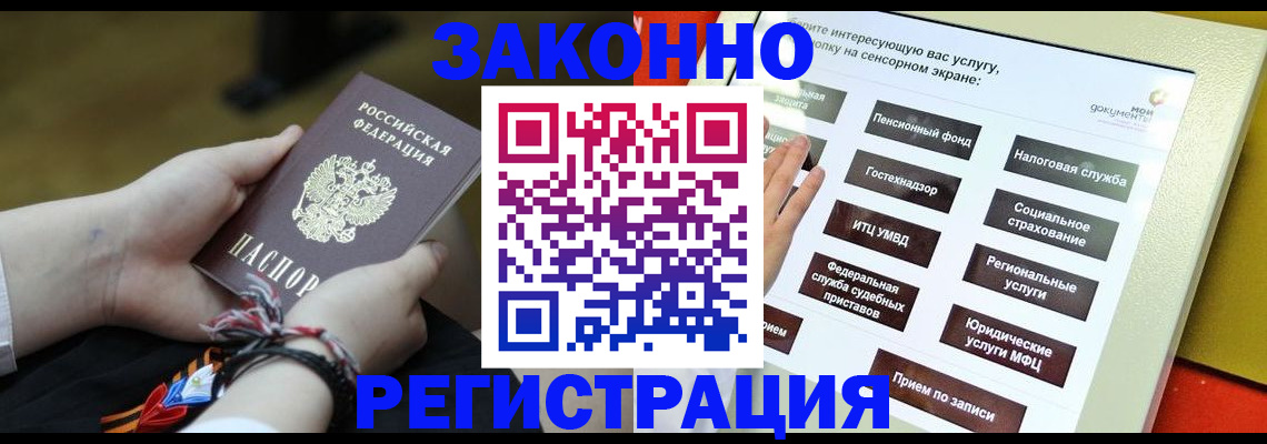 временная прописка в Сертолово