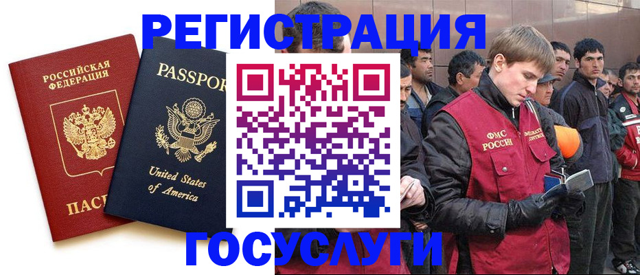 прописка для работы в Сертолово