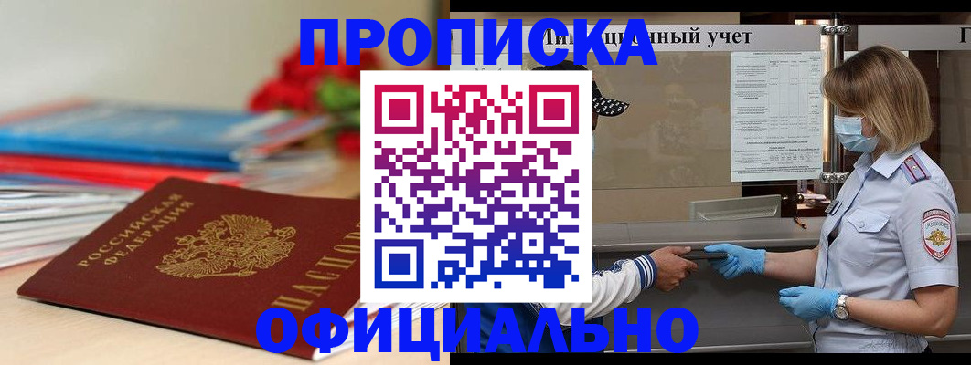 временная регистрация адрес в Сертолово