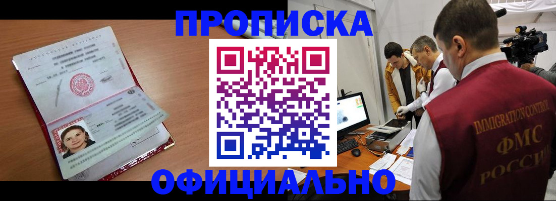 прописка для школы в Сертолово
