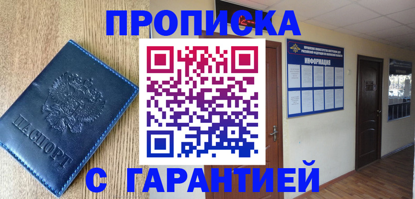 прописка для школы в Сертолово