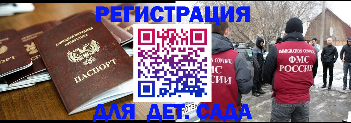 прописка ребенка в Сертолово