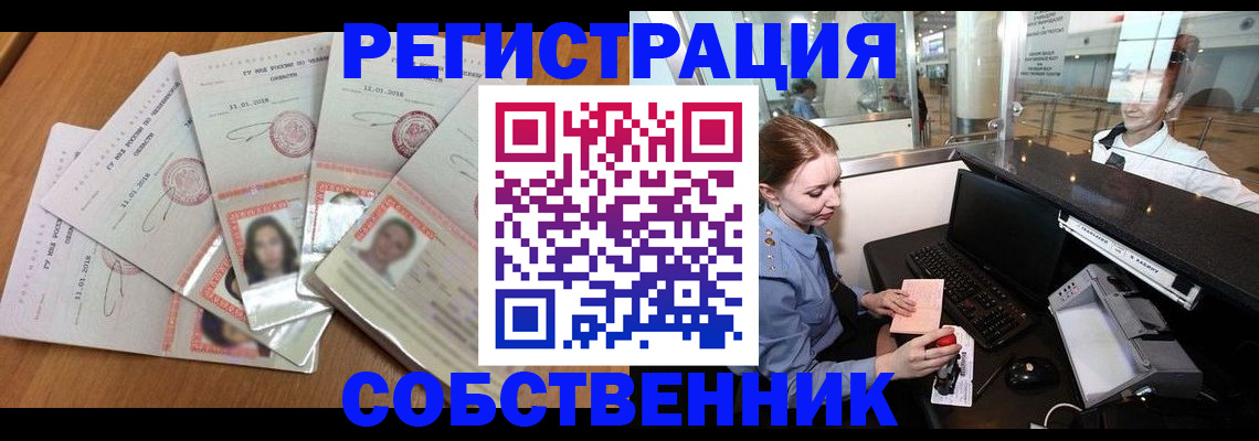 регистрация в Сертолово