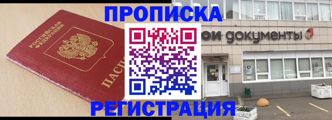 прописка гарантия в Сертолово