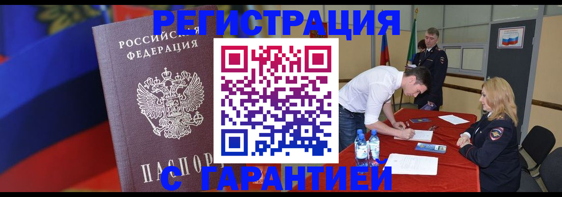 временная прописка в Сертолово