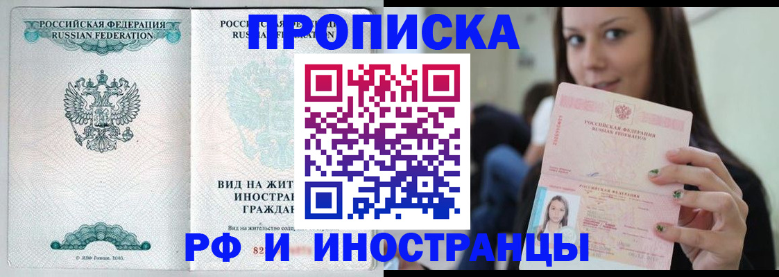 прописка для военкомата в Сертолово